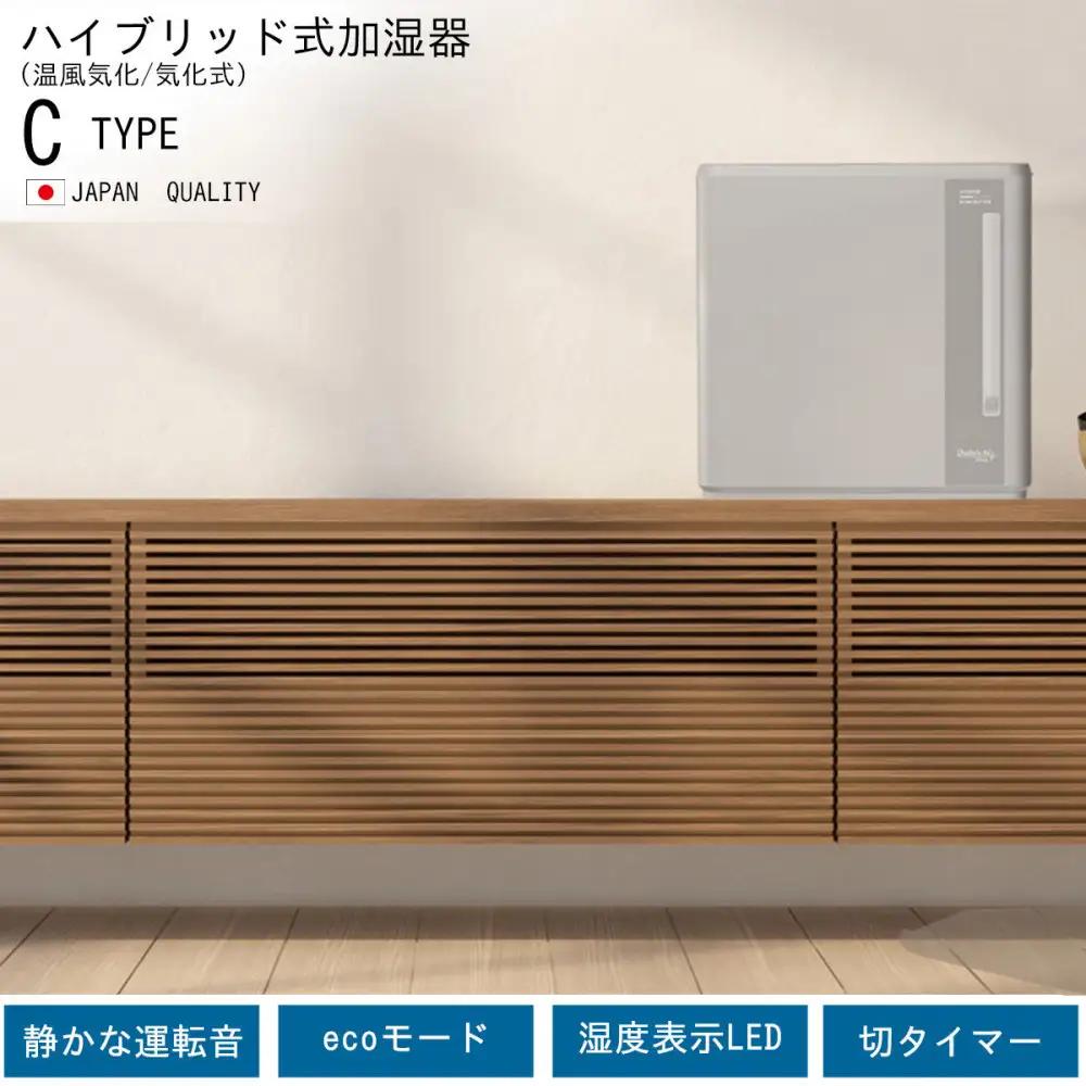 ハイブリッド式加湿器 HD-C900H(H) マットグレー 0H58130