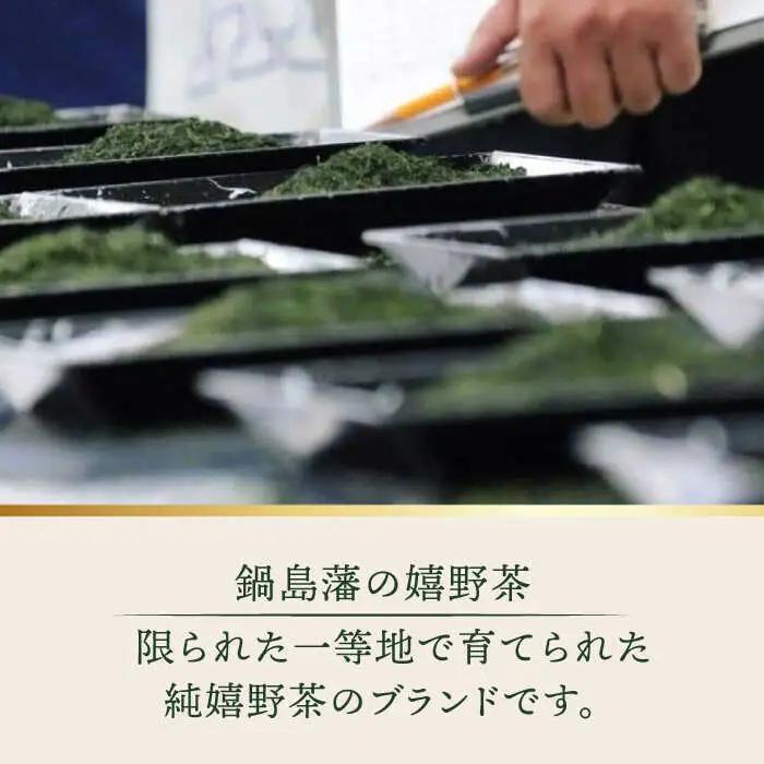 【一番摘み茶葉のみを使用！】老舗茶屋川原茶業の特別な嬉野茶（一番茶 かぶせ玉緑茶100g×3本入） / 佐賀県 / 株式会社川原茶業 [41AIAV003]