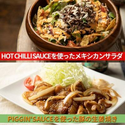 ふるさと納税 安芸高田市 和高醸造 アップビートソース 6本セット【配送不可:沖縄・離島】[No5895-0373] |  | 02