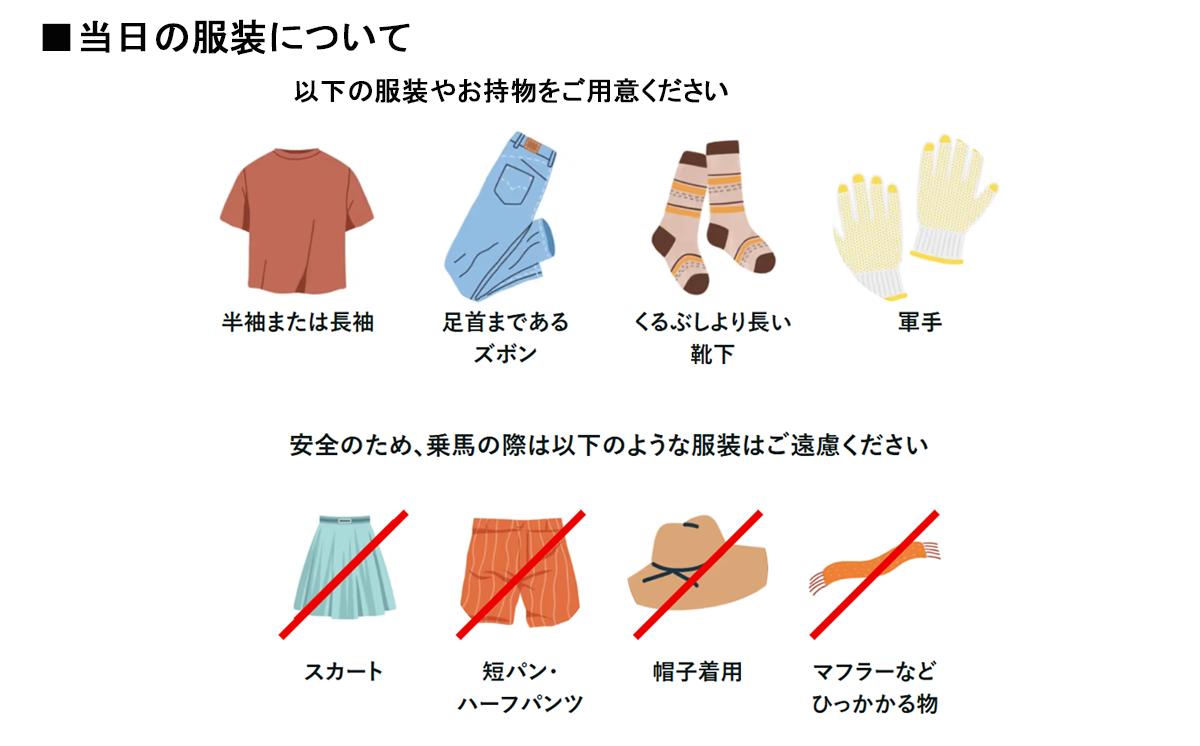 乗馬クラブクレイン茨城　【ジュニア】乗馬体験チケット【 乗馬 乗馬クラブ 体験チケット 乗馬体験 ペア カップル 子ども 子供 キッズ 小学生 家族 ファミリー クレイン 夏休み 休日 GW 茨城県 