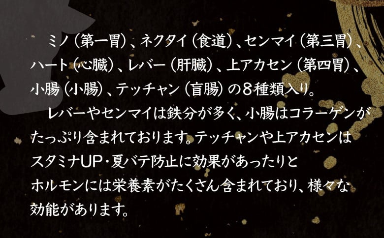 北海道産 厳選ホルモン盛り合わせ800g×2個(合計1.6kg)　味噌タレ