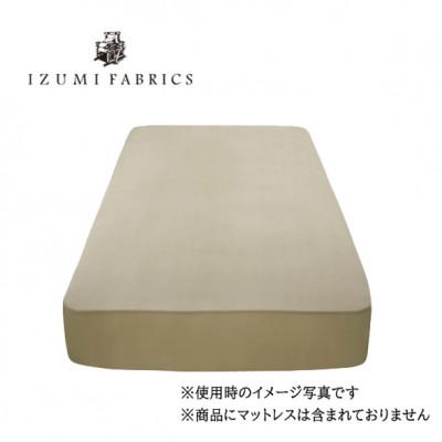 ふるさと納税 和泉市 【セミダブル】35cm巾　プレミアムガーゼボックスシーツ(マットレスカバー)色:シャンパンベージュ |  | 01