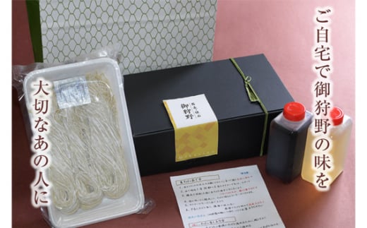 生蕎麦、麺つゆ、出汁　3点セット ／ お蕎麦 そば 自家製麺つゆ 東京都 [No.207]