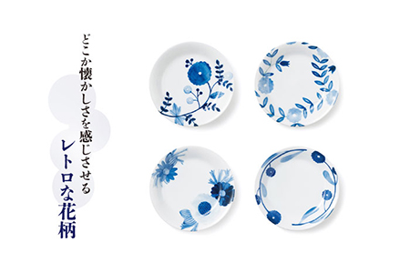 【美濃焼】Oriental Flower パスタプレート 4枚セット【株式会社二幸】食器 皿 プレート カレー皿 パスタ皿 サラダ 家族 レトロ かわいい ブルー 青 花柄 新生活 新居 送料無料 [