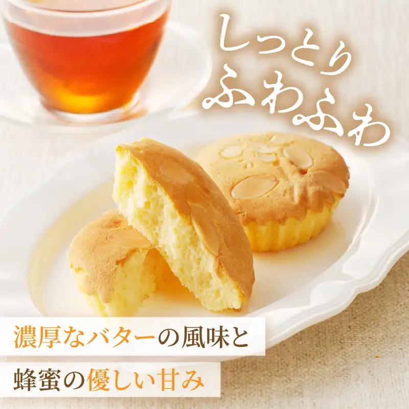 【2週間以内発送】老舗菓子舗のマドレーヌ計8個 焼き菓子 スイーツ 詰め合わせ 洋菓子_T035-0015
