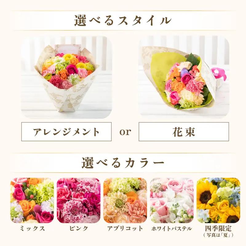 気分を変える花ギフト Emma(アレンジメント・ピンク) [aw062-a006_03]
