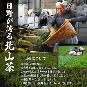 北山茶 6種 詰め合わせ 茶葉茶葉茶葉茶葉