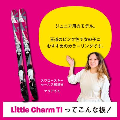 ふるさと納税 飯山市 【限定モデル】 ジュニアスキー板 LITTLECHARM-TI 130cm スワロースキー |  | 01