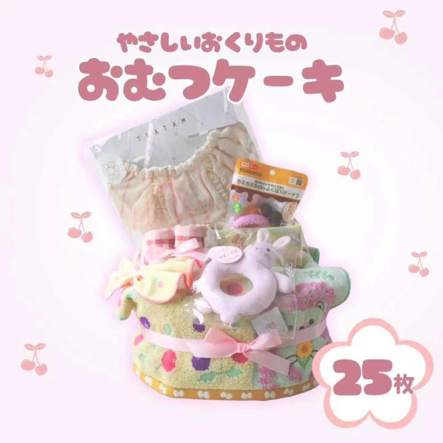 おむつケーキ 25枚 Sサイズ ピンク