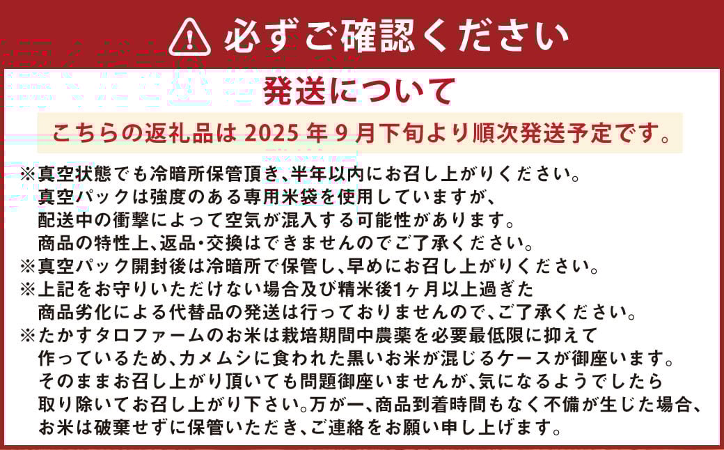  ゆめぴりか （無洗米） 特Aランク 真空パック 24kg