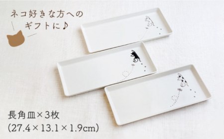 【波佐見焼】 ぶら下がり猫 長角皿（ミケ・クロ・トラ）3種 3枚 【菊祥陶器】[OAQ036]