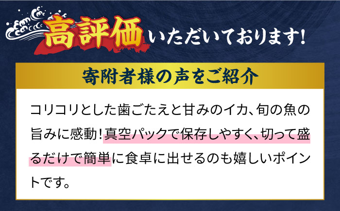 【全3回定期便】 獲れたて 旬魚 の柵 3種 セット（ 刺身 2種＆ イカ 1種）（4～5人前）【平戸市/舘浦漁業協同組合】 [KAA518]