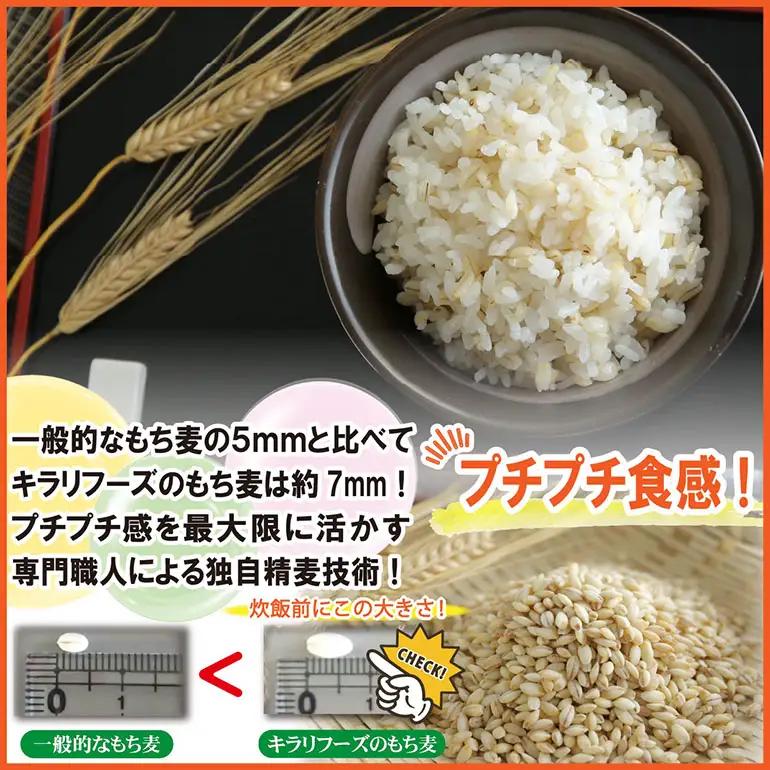 広島県安芸高田産特選もち麦キラリモチ1.6kgセット A26-001