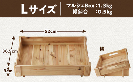マルシェBox（小）  　K180-006 木箱 箱 マルシェ ボックス グッズ ディスプレイ 台 傾斜台 什器 野菜入れ 収納 整理 整頓 インテリア 無塗装 杉 集成材 木材 木製 ウッド ナチュ