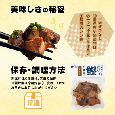 ふるさと納税 東洋町 鰹の角煮 5種セット(しょうゆ・にんにく味噌・ゆず味噌・トマト・オリーブオイル漬け)　国産 高知県産 |  | 02