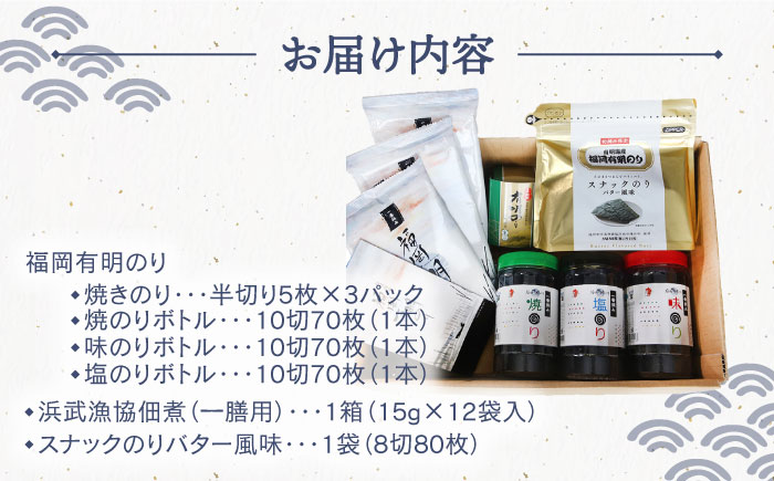 【味重視の一番摘みをお届け！】九州名物とめ手羽 福岡 有明のり 8点セット＜株式会社フェリックス＞那珂川市 [GCE017]