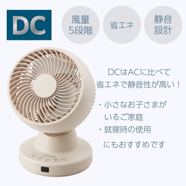 ホームコーディ DCサーキュレーター ブラウン
