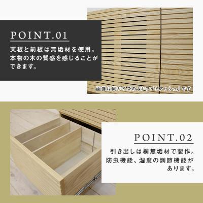 ふるさと納税 大川市 【大川家具】無垢材　ローチェスト　風雅　チェスト幅1500【設置付き】ブラックチェリー(ハイタイプ) |  | 01