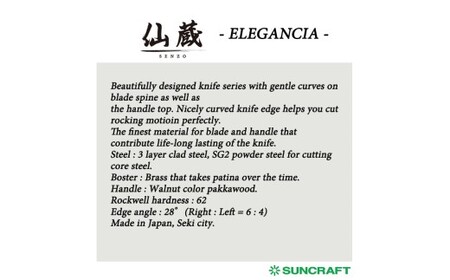 ELEGANCIA　シェフナイフ　（男性用 大きいハンドル プレゼント  KSK-01）