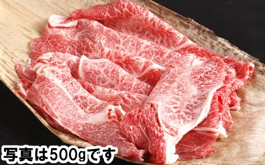 【カネ吉山本】近江牛すきやき用[上]　【1kg】【Y082SM2】