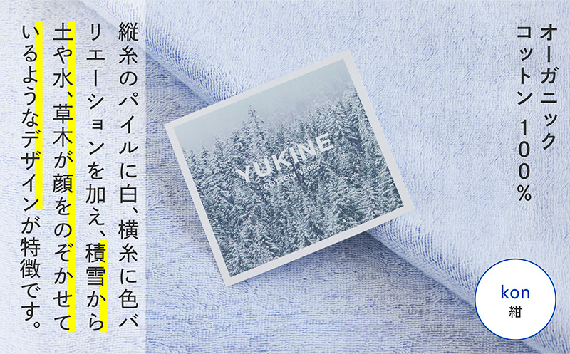SHINTO TOWEL「ユキネ・ミニバスタオル」kon（紺）2枚セット オーガニックコットン100%