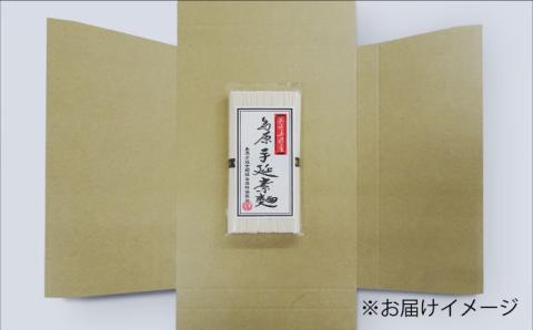 島原 手延 素麺 250g  / そうめん 素麺 南島原市 / 島原手延素麺組合連絡協議会 [SAN004]