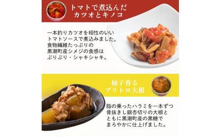 缶詰 詰め合わせ 家庭用 36缶  [1722]