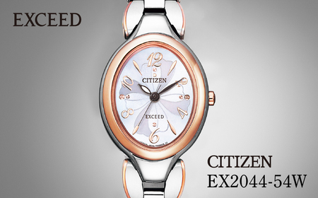 シチズン 腕時計 CITIZEN シチズン 日本製 電波 エクシードエル EX2044-54W | 所沢 FN-Limited-PR