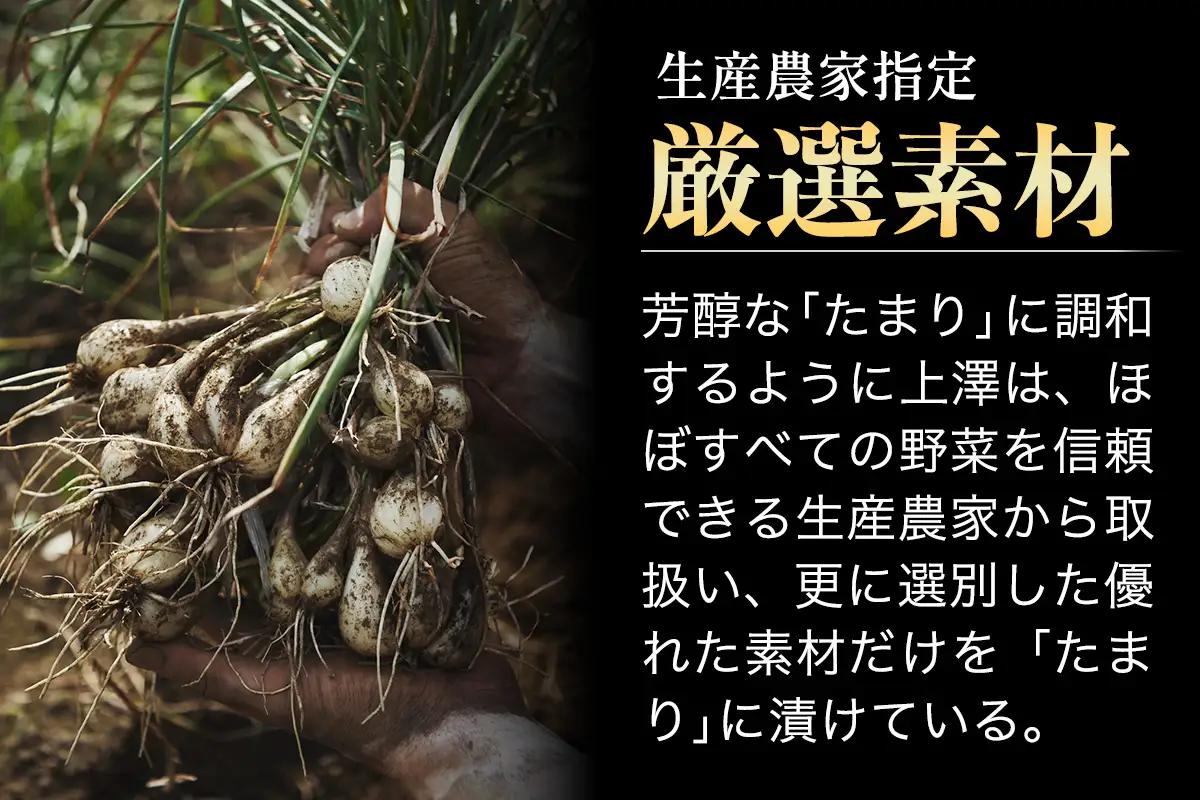 らっきょうのたまり漬 10個セット [0942]
