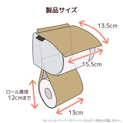 ふるさと納税 蒲郡市 トイレットペーパーホルダーカバー 合皮レザー_カフェオレベージュ_【G0701】 |  | 03