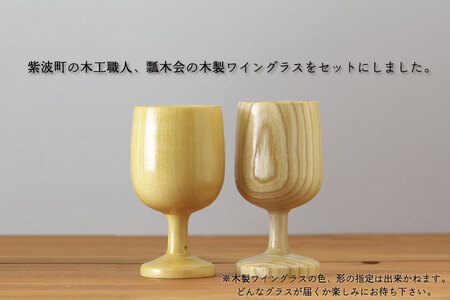 AZ022-1　プレミアムワイン750ml×2本・木製グラスセット