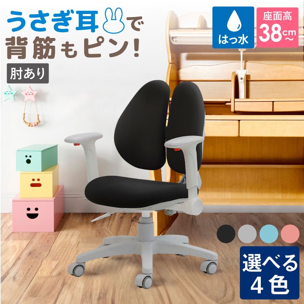 
                  Ｒａｂｂｉｔチェア（肘あり） ／ デスクチェア オフィスチェア 背もたれスライドチェア スライド 背もたれ 椅子 肘付きチェア アームレストチェア 撥水チェア ファブリックチェア モールドウレタンチェア 高さ調節チェア デスクワーク 椅子 在宅ワーク 椅子 パソコンチェア 小柄向けチェア コンパクトチェア シンプルデザインチェア 千葉県 No.398
                