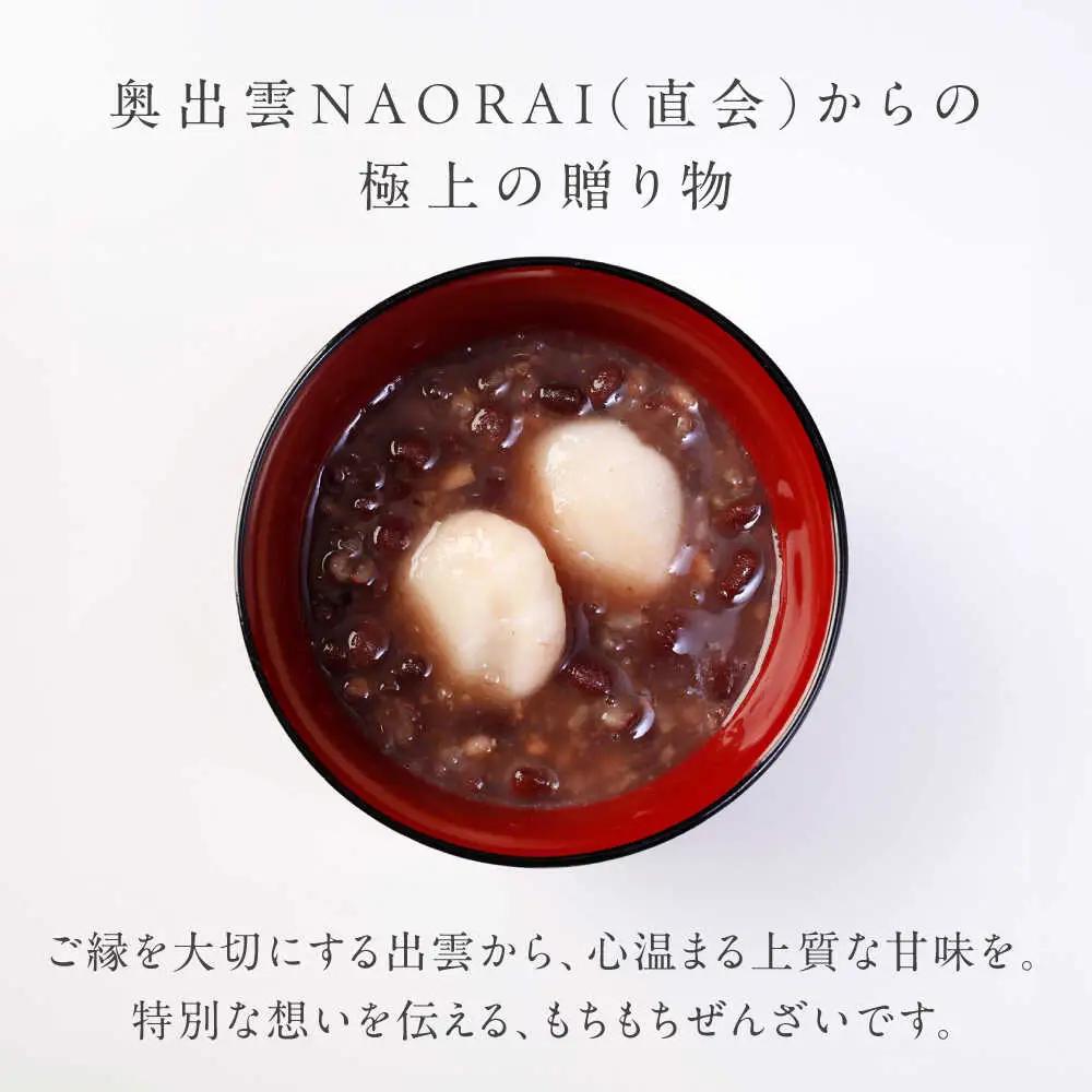 ぜんざい 万福 ぜんざい150g×4個 [AIBD014]