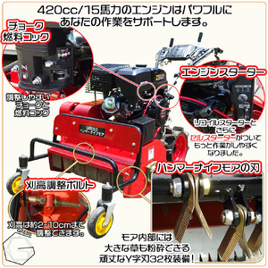 No.338 グレスハンマーナイフモア　GRHM－60　※自走式草刈機 ／ 草刈り機 草刈り 除草 高速回転 刃 シンプル 千葉県