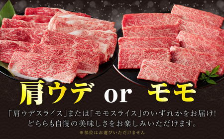 【生産者応援】≪肉質等級4等級以上≫黒毛和牛赤身スライス(計1.5kg) 肉 牛 牛肉 おかず 国産_T030-090