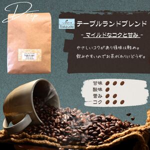 ブレンドコーヒー【豆】200g×3種セット 箱入り | コーヒー 珈琲 八ヶ岳珈琲工房テーブルランド