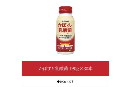 I02061　かぼすと乳酸菌　190ｇ×30本