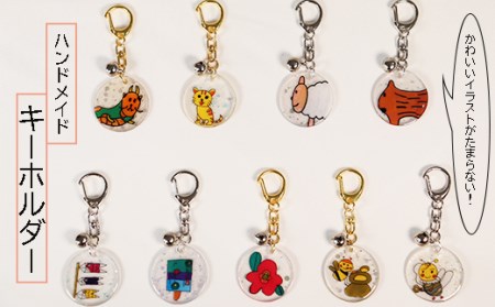 垂井を象る キーホルダー3種セット 2025/9/19～