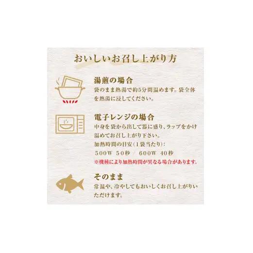 お魚惣菜 5種セット レトルトパウチ 常温保存 化学調味料無添加 惣菜 宮城県 石巻市
