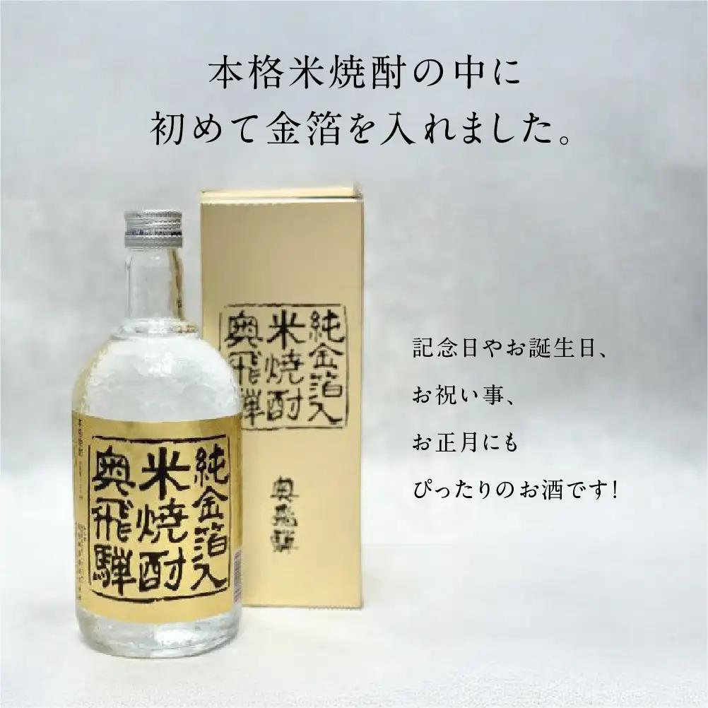 奥飛騨本格麦・芋・米焼酎セット（各720ml）【16-3】