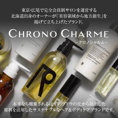 ふるさと納税 余市町 リノ クロノシャルム CC・BC シャンプー&トリートメント【合計4本】_Y043-0051 |  | 01