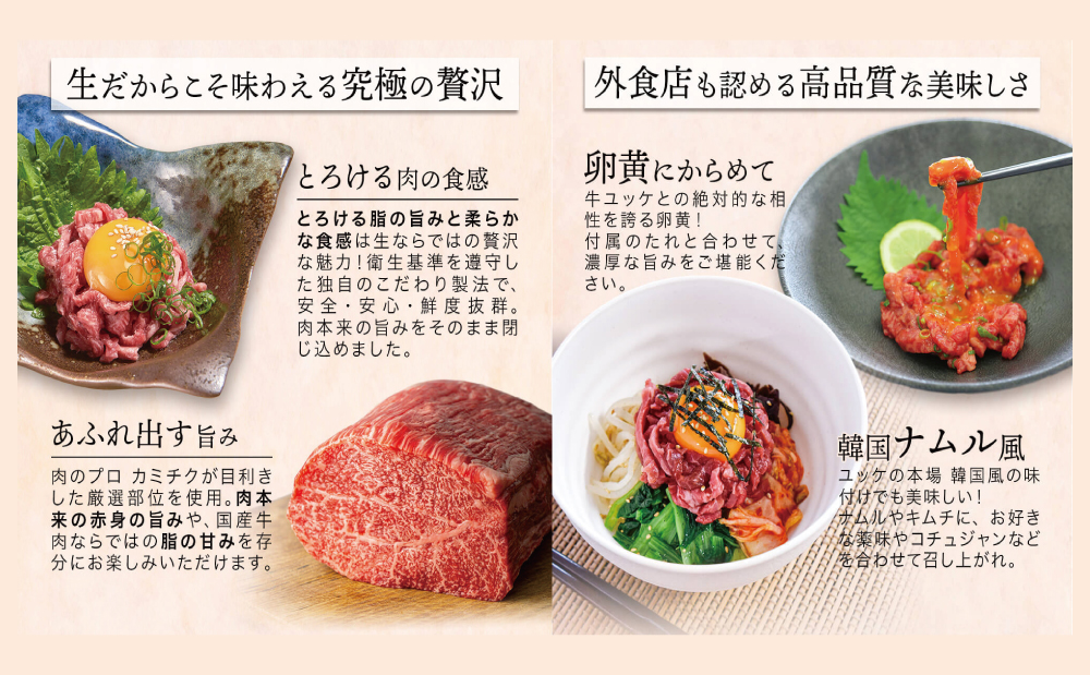 【期間・数量限定】鹿児島県産 黒毛和牛ユッケ 40g×6P タレ付 安全 鮮度 牛肉 お肉 お取り寄せ 小分け 冷凍 生食認定工場 鹿児島産 和牛 牛 国産黒毛和牛 生食用 カミチク 南さつま市