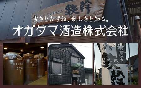二天一流鉄幹 1800ml 25度 芋焼酎 鹿児島 オガタマ酒造 AS-8112