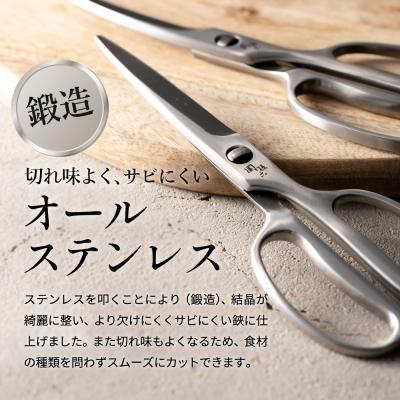 ふるさと納税 関市 関孫六 鍛造 キッチン鋏 オールステンレス キッチンハサミ キッチンバサミ アウトドア キッチン用品 |  | 02