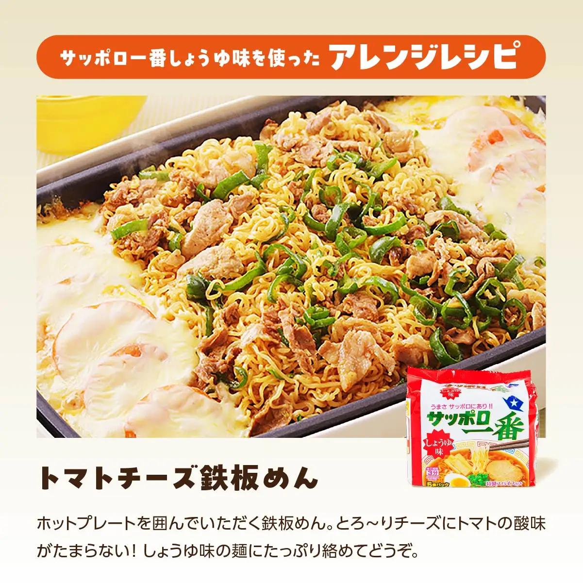 ラーメン サッポロ一番 5種セット 袋麺 計30食 ラーメン