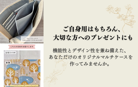 マチ付きL字マルチケース手芸キット【生地 北欧森イエロー×ベージュ】｜ 手芸キット 長野県 千曲市