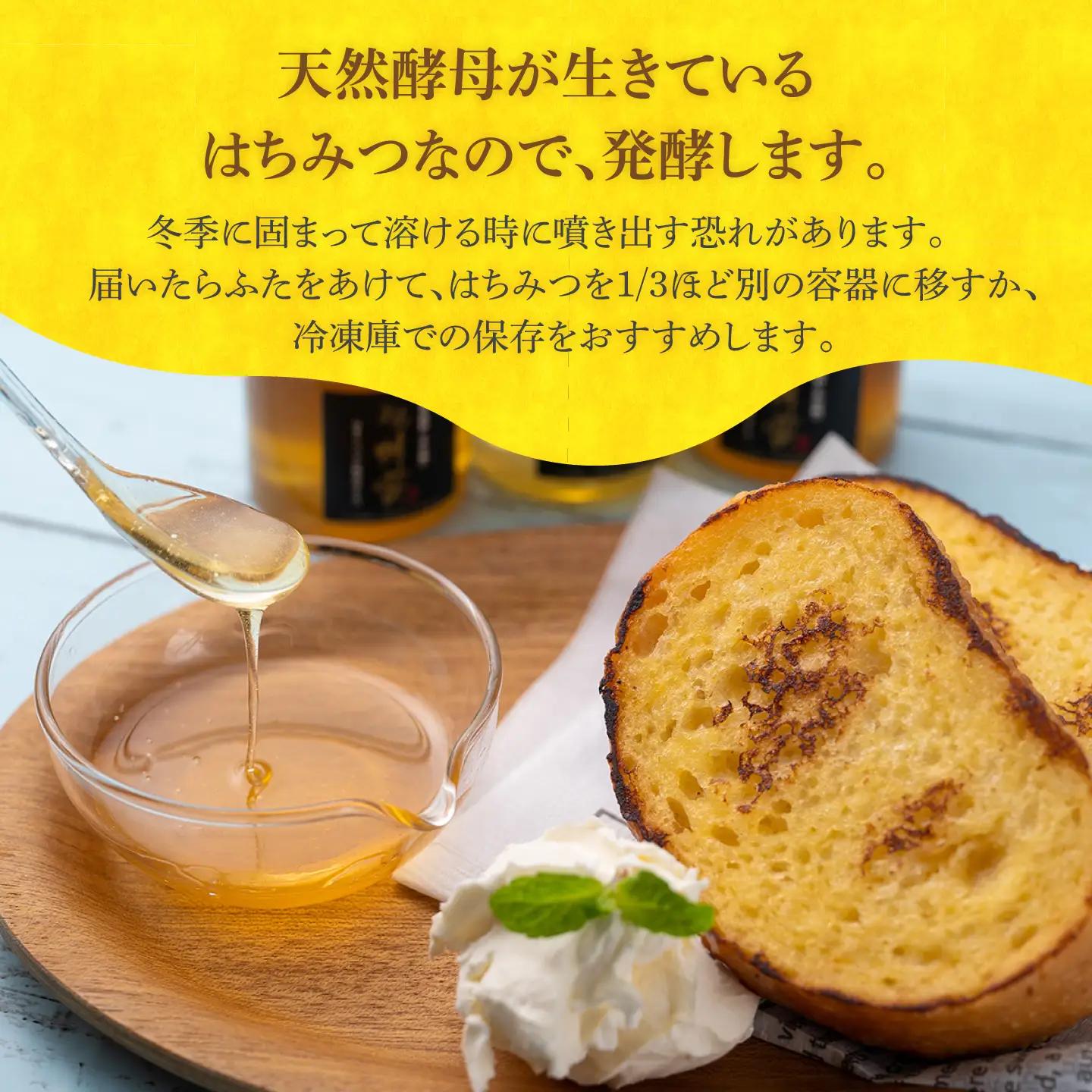国産 はちみつ 3種 食べ比べ セット  蜂蜜 はちみつ ハチミツ  [WAM011]