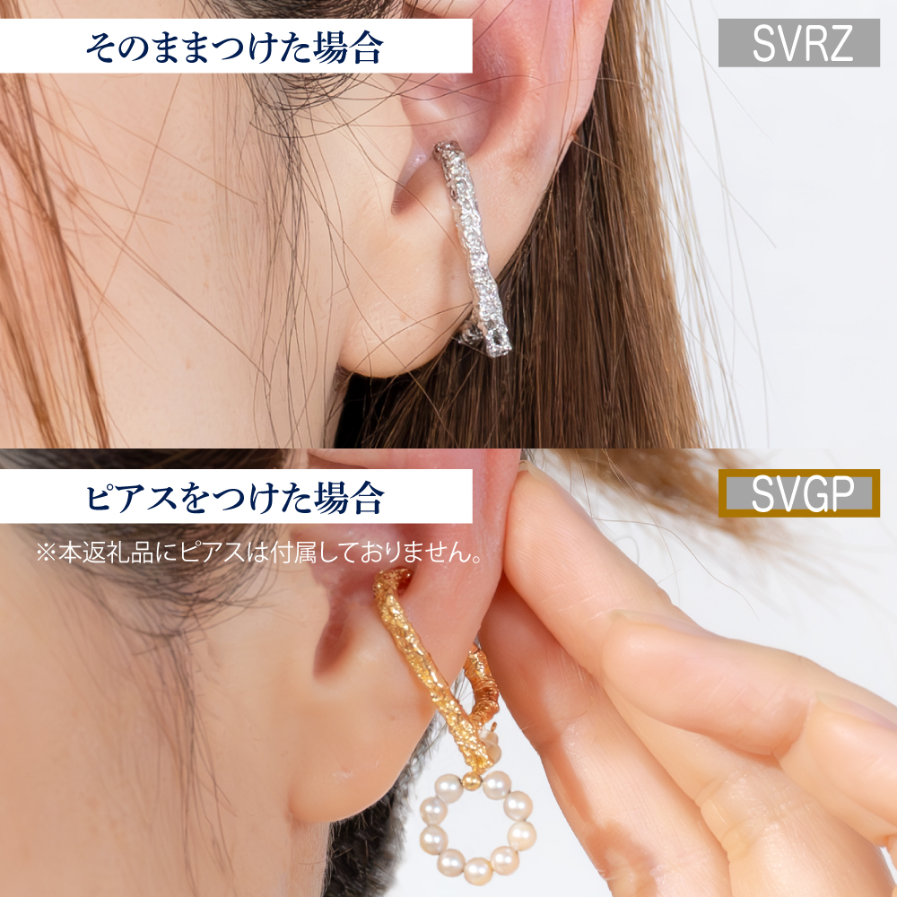 【サスティナカフ/ Lace】シルバー あの片方をもう一度主役に。サスティナブルなイヤーカフ(SVRZ) 受注制作