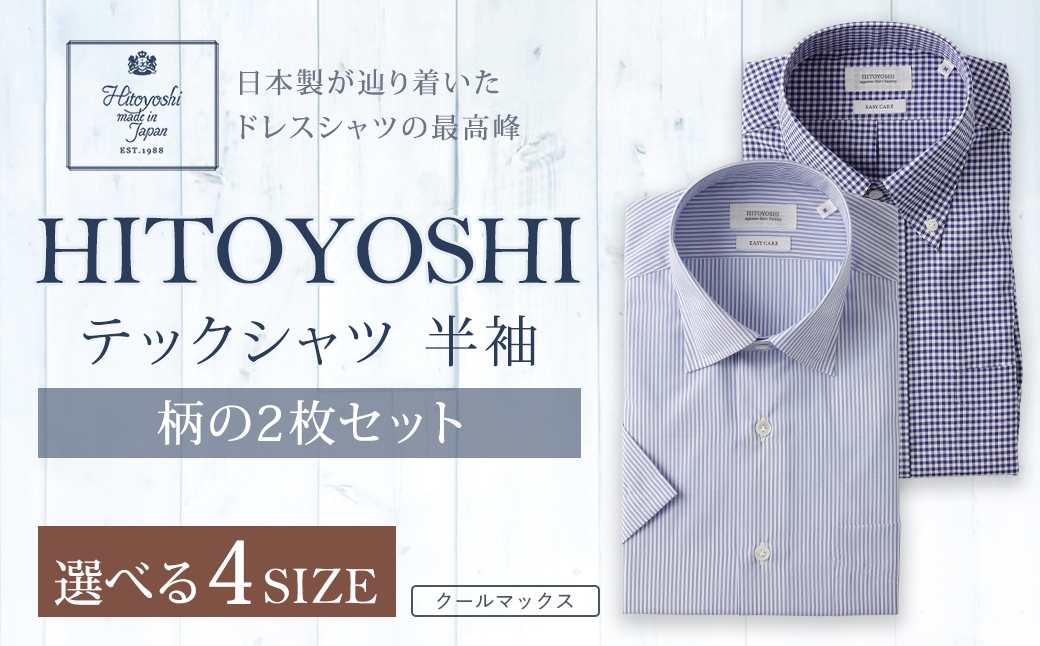 
            HITOYOSHI テックシャツ 半袖 柄の2枚セット
          
