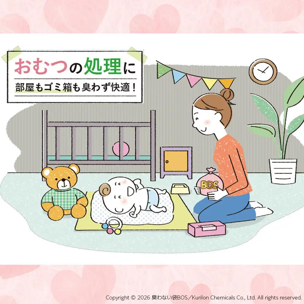 驚異の 防臭 袋 BOS おむつが臭わない袋 BOSベビー用 Mサイズ90枚入り×3個 計270枚 セット
